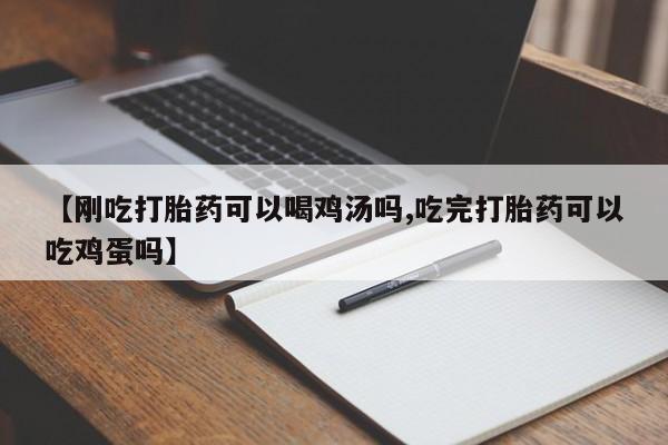 买打胎药私人联系方式资讯 第57页