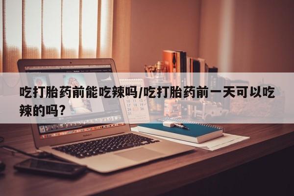 买打胎药私人联系方式资讯 第6页